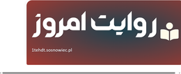 روایت امروز