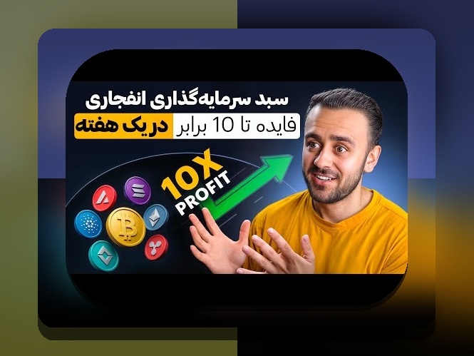 برداشت از وان ایکس بت چقدر طول می‌کشد؟ راهنمای جامع برای کاربران ایرانی