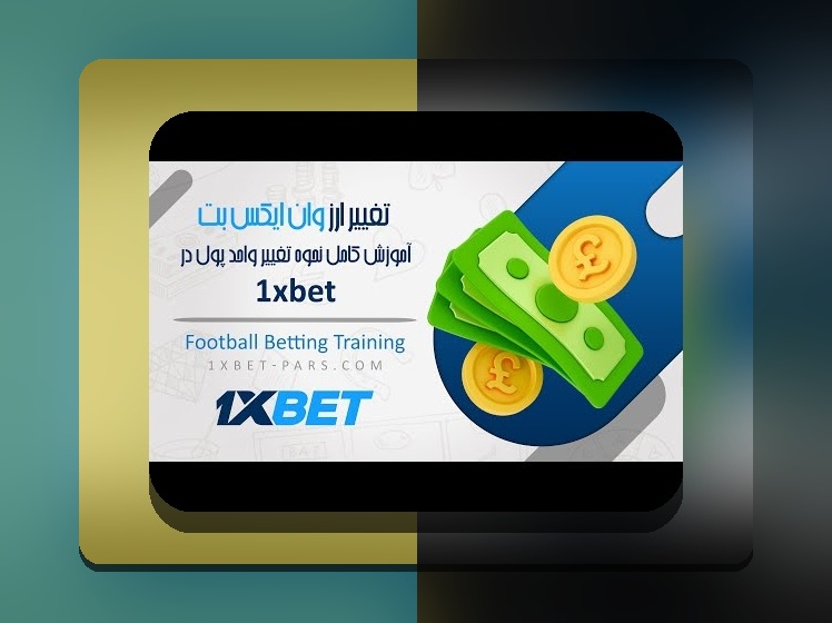 آشنایی با قوانین بونوس وان ایکس بت؛ چه چیزهایی باید درباره آن بدانید؟