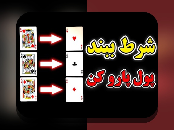 راهنمای جامع درباره معتبرترین سایت شرط بندی پاسور و اهمیت آن در دنیای شرط بندی آنلاین