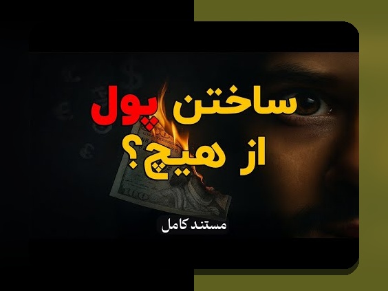 بدهی خوب مقابل بدهی بد: سوالات رایج و نکات کلیدی برای مدیریت مالی هوشمندانه در ایران