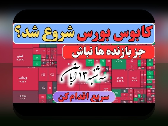 راهنمای اوراق قرضه سودآور: راهنمای جامع برای سرمایهگذاران ایرانی (برای مبتدیان)